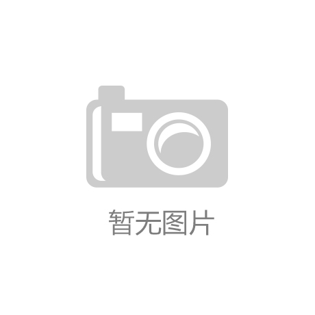 沐鸣2平台代理注册-明日方舟新活动喧闹法则是什么?明日方舟喧